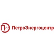 Логотип компании ПетроЭнергоцентр, ООО (Санкт-Петербург)