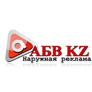 Логотип компании АБВ KZПроизводитель (Караганда)