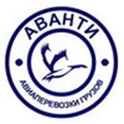 Логотип компании ООО «Аванти» (Обь)
