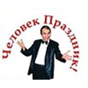 Логотип компании “Человек-Праздник“ (Ижевск)