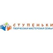 Логотип компании ООО «Ступеньки» (Екатеринбург)