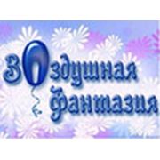 Логотип компании Воздушная Фантазия, студия праздничного декора (Кемерово)