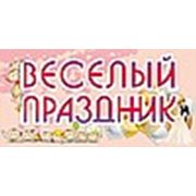Логотип компании Магазин Веселый праздник от Студии торжеств Гамма (Липецк)