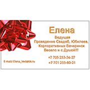 Логотип компании Елена Тамада (Алматы)