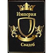 Логотип компании Империя свадеб (Алматы)