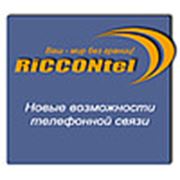 Логотип компании RICCONTEL LLC (Москва)