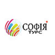 Логотип компании “СОФІЯ ТУРС“ ТУРОПЕРАТОР (Ивано-Франковск)