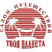 Логотип компании Салон Путешествий “Твоя Планета“ (Новороссийск)