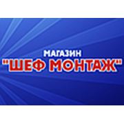 Логотип компании Магазин “Шеф Монтаж“ (Кокшетау)