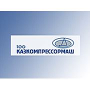 Логотип компании ТОО “Казкомпрессормаш“ (Астана)