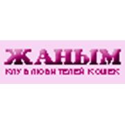 Логотип компании Клуб любителей кошек ЖАНЫМ (Алматы)
