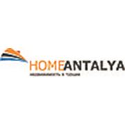 Логотип компании Недвижимость в Турции - HOME ANTALYA (Алматы)