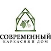 Логотип компании ООО «Современный каркасный дом» (Дзержинск)