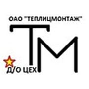 Логотип компании ОАО «ТЕПЛИЦМОНТАЖ“ (Брест)