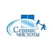 Логотип компании ООО «Сервис Чистоты» (Минск)