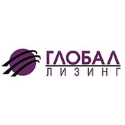 Логотип компании ЗАО “ГЛОБАЛ лизинг“ (Минск)