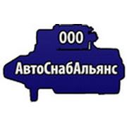Логотип компании ООО “АвтоСнабАльянс“ (Борисов)