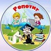 Логотип компании «Репетит» (Минск)