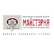 Логотип компании Образовательный центр “Майстэрня“ (Минская киношкола-студия) (Минск)