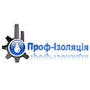 Логотип компании Проф-Ізоляція (Львов)