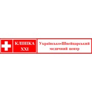 Логотип компании Клиника ХХI (Клиника 21), ООО (Киев)