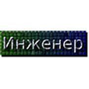 Логотип компании ООО Инженер (Симферополь)