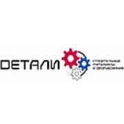 Логотип компании Магазин “ДЕТАЛИ“ (Калининград)