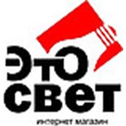 Логотип компании “Этосвет“ (Одинцово)