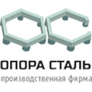 Фирма опора. Опора компании. Логотипы компаний опора. Фирма опора в Домодедово. Услуги предоставляемые компанией опора.