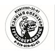 Логотип компании ООО “Единый Оператор Грузоперевозок“ (Краснодар)