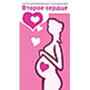 Логотип компании Центр для беременных и молодых мам “Второе сердце“ (Стерлитамак)