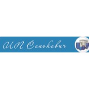 Логотип компании Сенькевич Е. И., ИП (Минск)