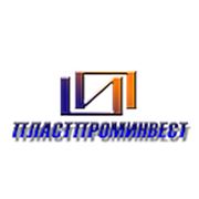 Логотип компании ООО “ПластПромИнвест“ (Одинцово)