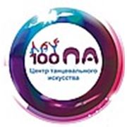Центр "100Па"