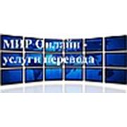 Логотип компании МИР Онлайн (Киев)