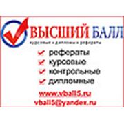 Логотип компании ООО “Высший балл“ (Новосибирск)