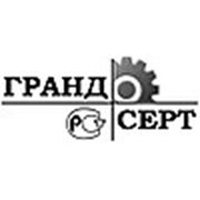 Логотип компании ООО “Гранд Серт“ (Москва)