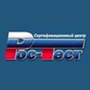 Логотип компании Центр по сертификации “РОС-ТЕСТ“ (Санкт-Петербург)