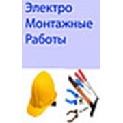 Логотип компании oooelektromontaj (Волжский)