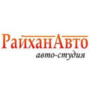 Логотип компании “Райхан Авто“ (Казань)
