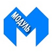 Логотип компании Модуль, ООО (Ярославль)