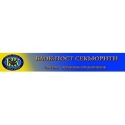 Логотип компании Блок Пост Секьюрети, ЧП (Киев)