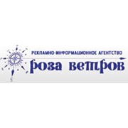Логотип компании Роза Ветров, ООО (Симферополь)