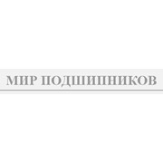 Логотип компании Мир подшипников, ТД (Киев)