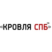 Логотип компании Кровля СПБ, ООО (Санкт-Петербург)