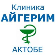 Логотип компании Клиника «Айгерим» - Центр красоты и здоровья (Актобе)