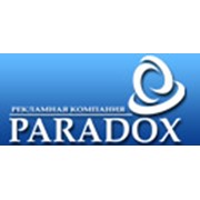 Логотип компании Парадокс Системс, ООО (Минск)