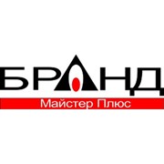 Логотип компании Бранд Мастер Плюс НПФ, ООО (Киев)