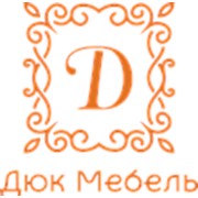 Логотип компании ДюкМебель (Краснодар)