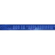 Логотип компании Харьковмаш, ООО Торговый дом (Харьков)